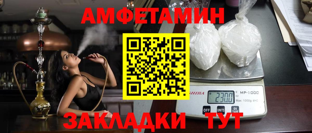 Amphetamine Premium Большой Камень