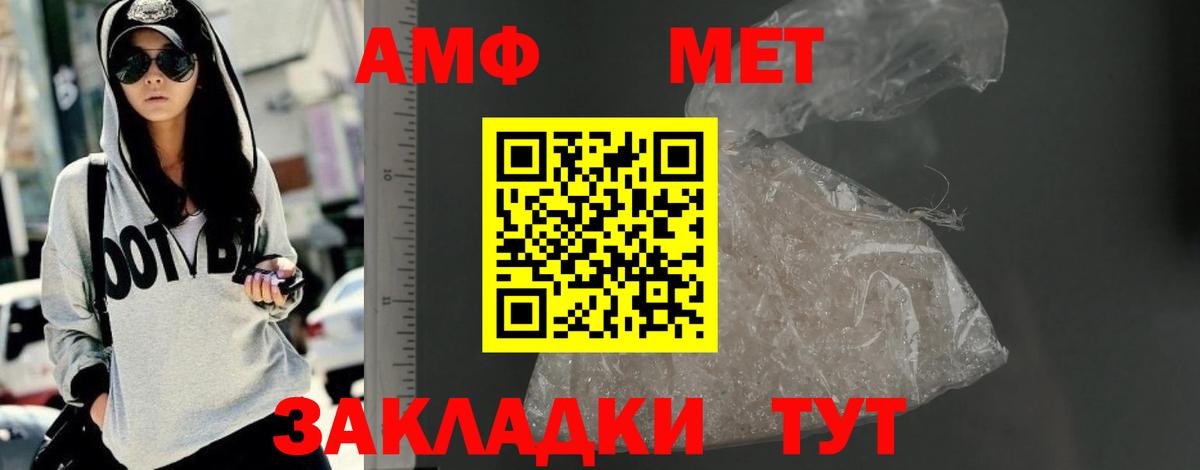 АМФЕТАМИН  Вход с VPN  Большой Камень  Amphetamine 97% 