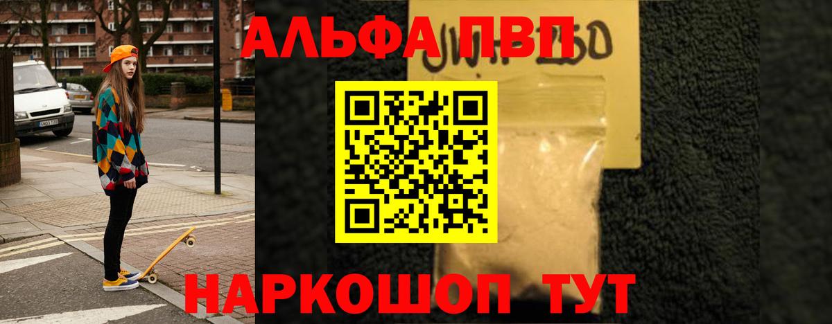 А ПВП VHQ Большой Камень