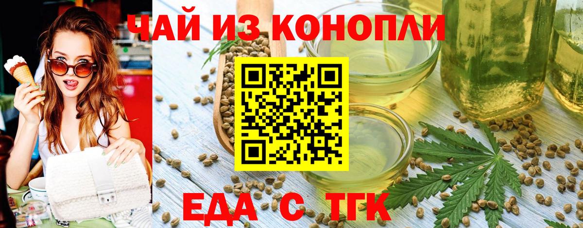 Cannafood марихуана  Вход с VPN  Большой Камень 