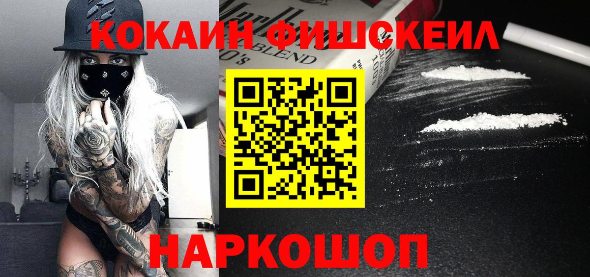 COCAIN VHQ  Вход с VPN  Большой Камень  COCAIN Эквадор 
