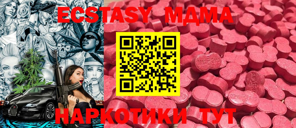 Экстази  Вход с VPN  Большой Камень  Ecstasy DUBAI  Экстази Cube 