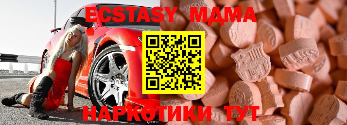 Экстази 300 mg Большой Камень