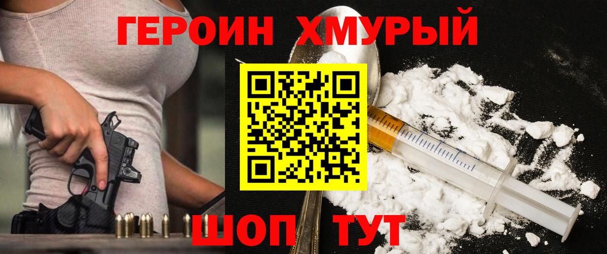 Большой Камень  ГЕРОИН Афган  Вход с VPN 