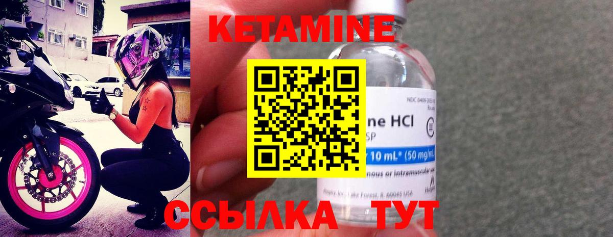 Кетамин VHQ  Вход с VPN  даркнет состав  Большой Камень 