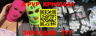 Альфа ПВП Баксан