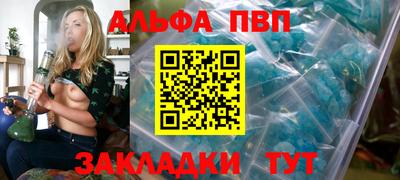 Альфа ПВП Баксан