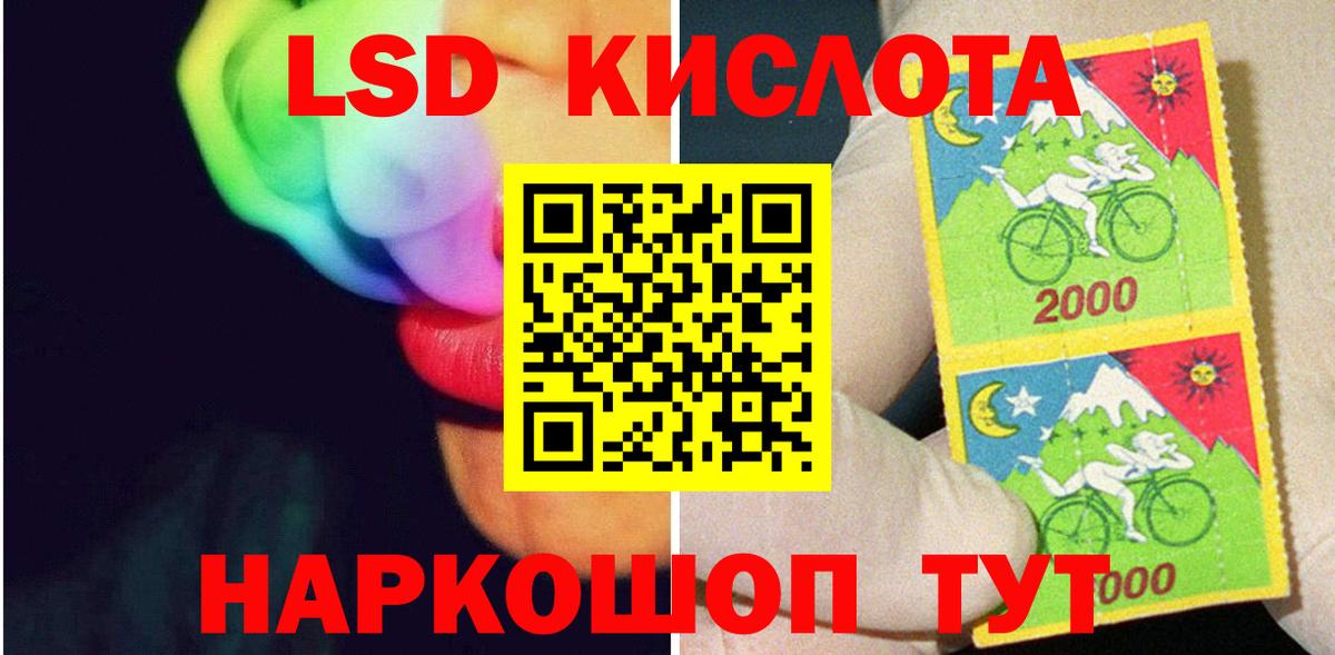 LSD-25 экстази кислота Большой Камень