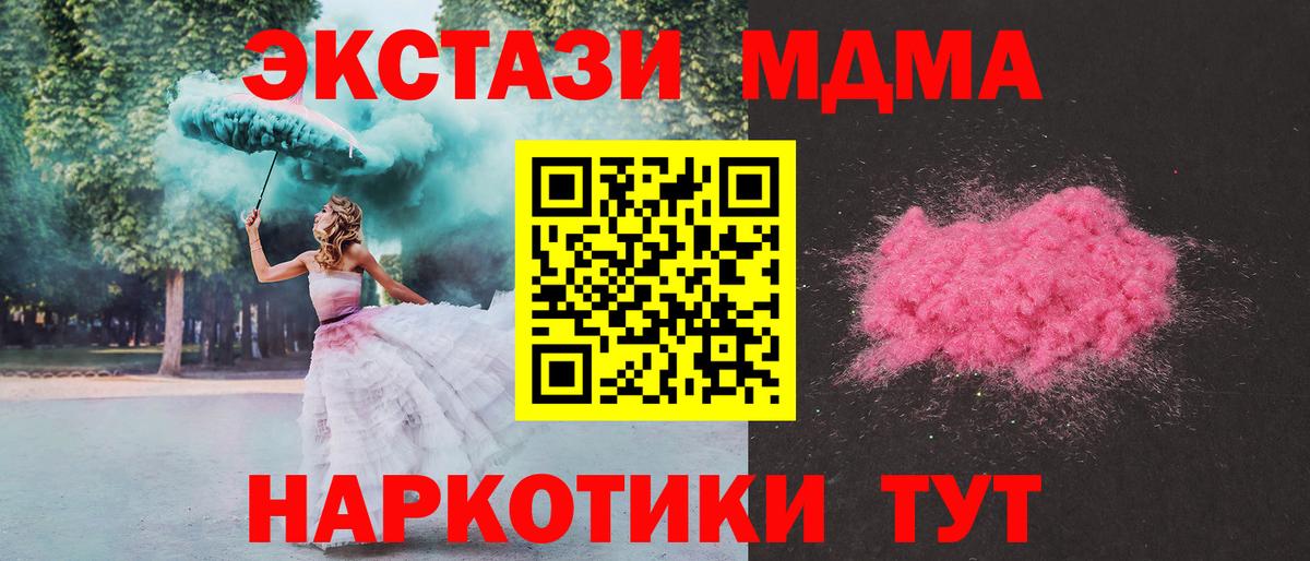 Большой Камень  MDMA  Вход с VPN  МДМА VHQ 