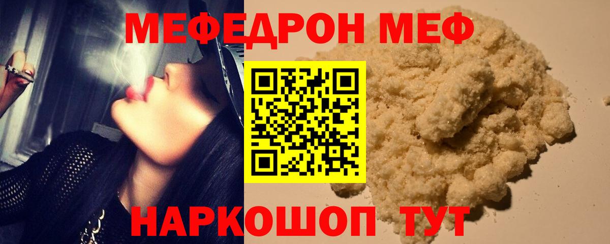 МЕФ Большой Камень