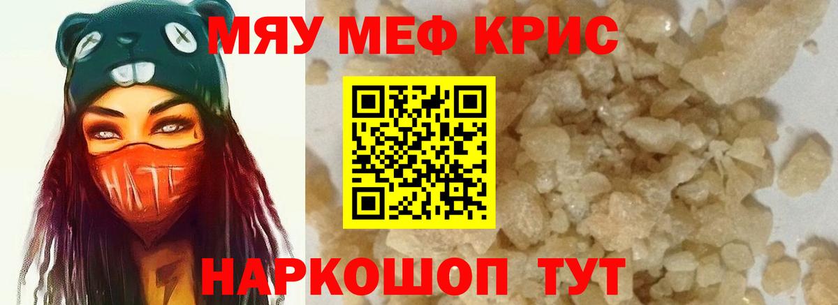 Мефедрон  Мефедрон кристаллы  Большой Камень  Вход с VPN  МЯУ-МЯУ VHQ 