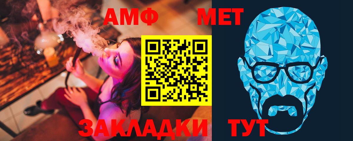 Большой Камень  Метамфетамин  Вход с VPN  МЕТАМФЕТАМИН винт 