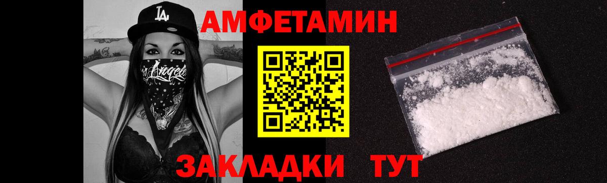 Метамфетамин витя Большой Камень
