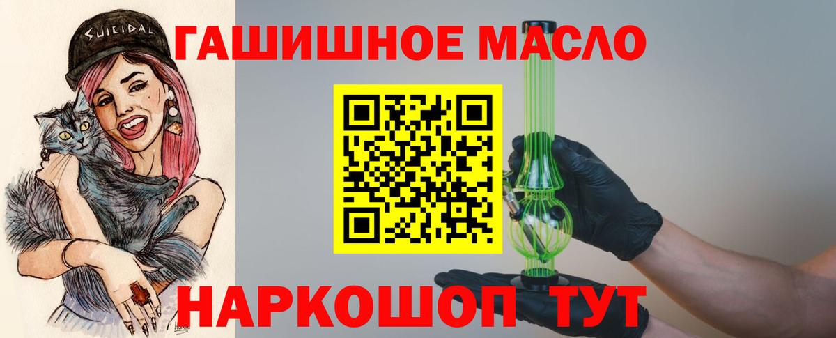 Дистиллят ТГК вейп  Дистиллят ТГК концентрат  Вход с VPN  Большой Камень 